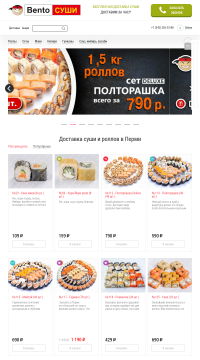 суши акция пермь доставка суши акция пермь доставка