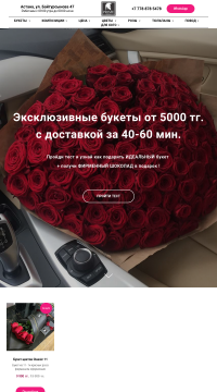 Доставка цветов Астана недорого Доставка цветов Астана недорого