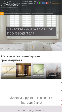 жалюзи недорого жалюзи недорого