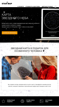карта звездного неба в Санкт-Петербурге карта звездного неба в Санкт-Петербурге