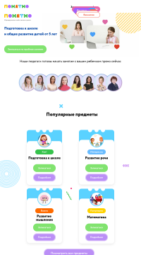 подготовка к школе задания подготовка к школе задания