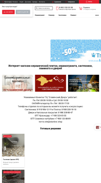 Керамическая плитка купить в Краснодаре Керамическая плитка купить в Краснодаре