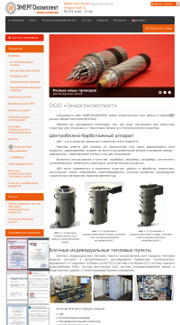 Скрубберы для очистки газов Скрубберы для очистки газов