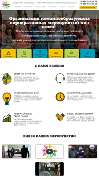 Верёвочный курс для сотрудников и детей Верёвочный курс для сотрудников и детей